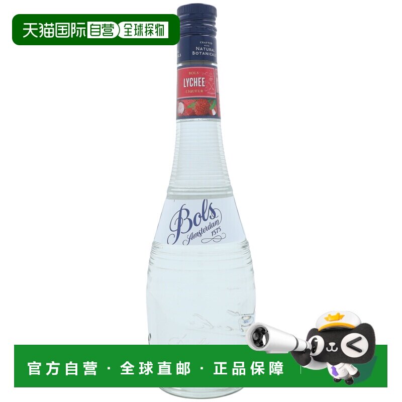 欧洲直邮欧洲直邮Bols荔枝鸡尾酒17%700ml荷兰波士力娇酒图片