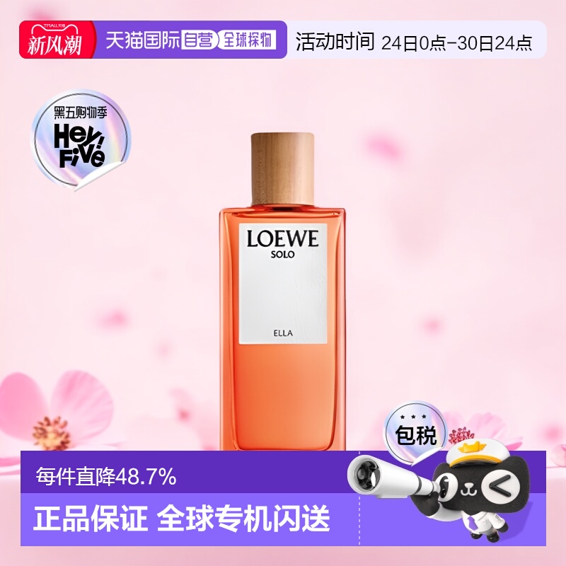 欧洲直邮LOEWE罗意威中性香水独奏宣言事后清晨30/50/100ml正品