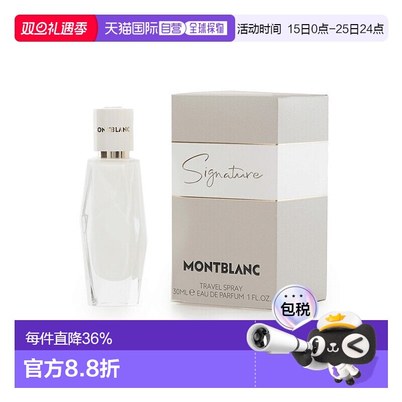 香港仓直邮Montblanc万宝龙永恒之名香水 Edp. 30ml新款正品