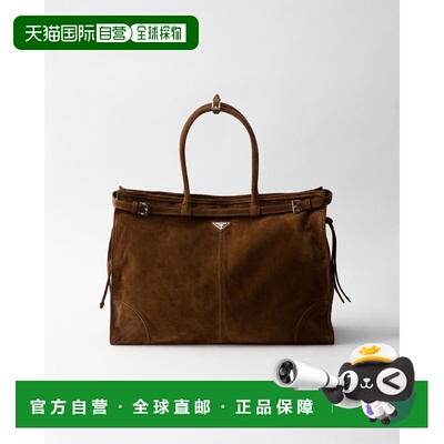 欧洲直邮PRADA (2025新品) PRADA Bonnie 绒面革托特包斜挎包