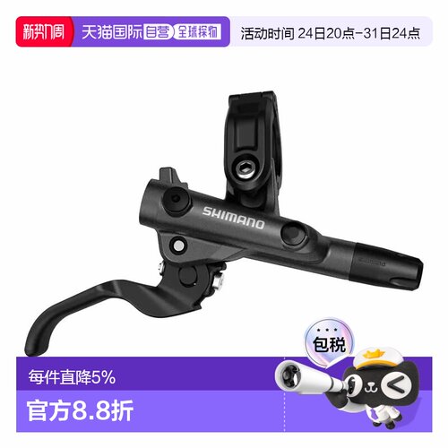 欧洲直邮SHIMANO 右刹车手柄 BL-M6100 Deore