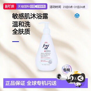 欧洲直邮德国frei ol福来油医用敏感肌沐浴露250ml无皂基全肤质