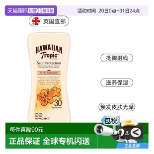 欧洲直邮英国Hawaiian 滋润SPF30 Tropic脸部身体防晒乳防水汗保湿