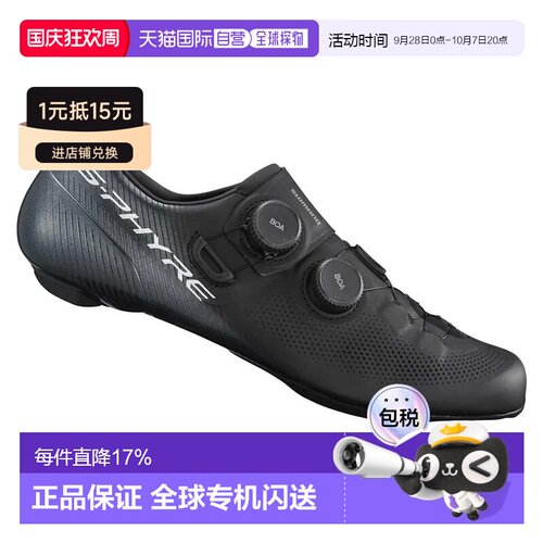 欧洲直邮SHIMANO RC903 宽版公路骑行鞋