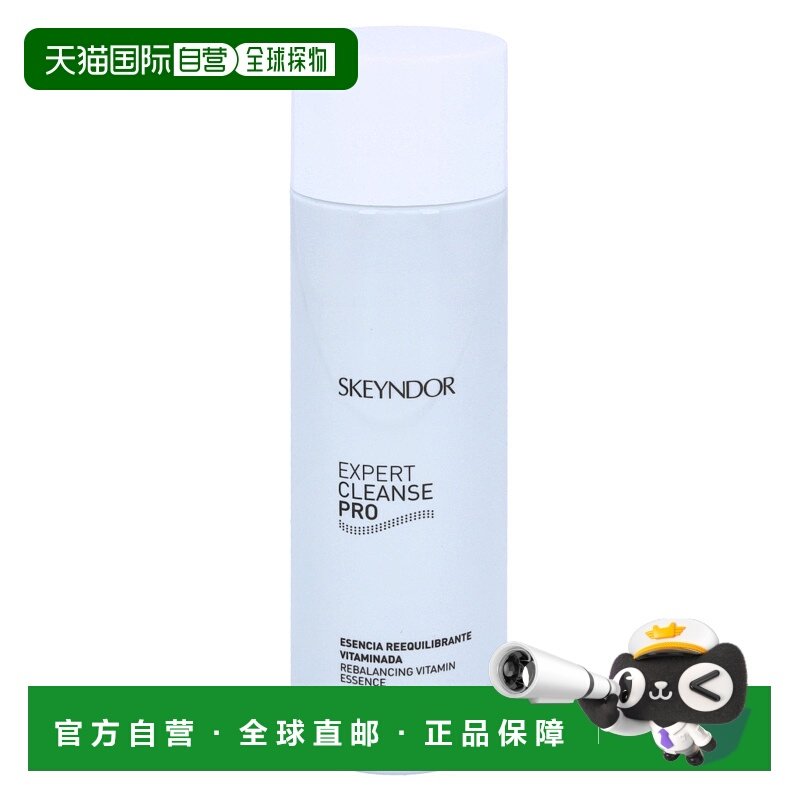 欧洲直邮skeyndor雪曼婷专业净化复衡维他命精华正品