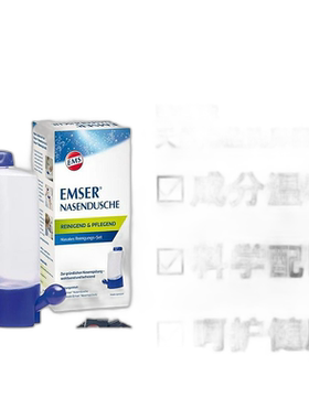 EMSER成人天然海盐洗鼻器温和不刺激过敏鼻腔清洁洗鼻壶