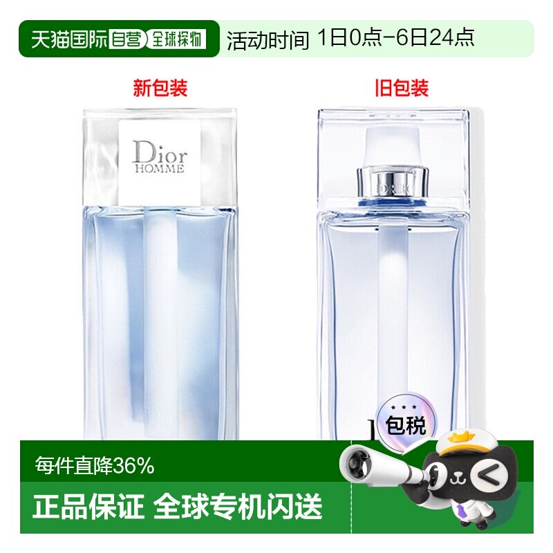 欧洲直邮Dior迪奥桀骜男士古龙淡香水75-125-200ML新款正品