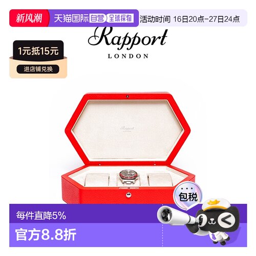 香港直邮Rapport英国手表盒Portobello实木三表位多色腕表盒进口