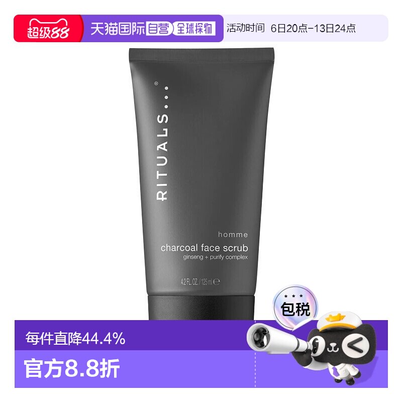 欧洲直邮Rituals仪式 男士面部木炭磨砂膏125ml 清洁正品图片