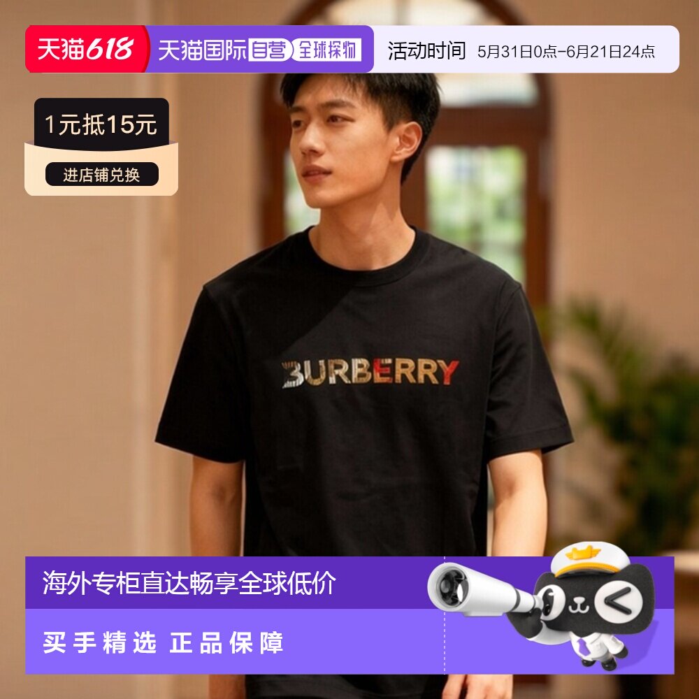 1h可退 欧洲直邮Burberry/博柏利 男士棉质徽标印花圆领T恤短袖