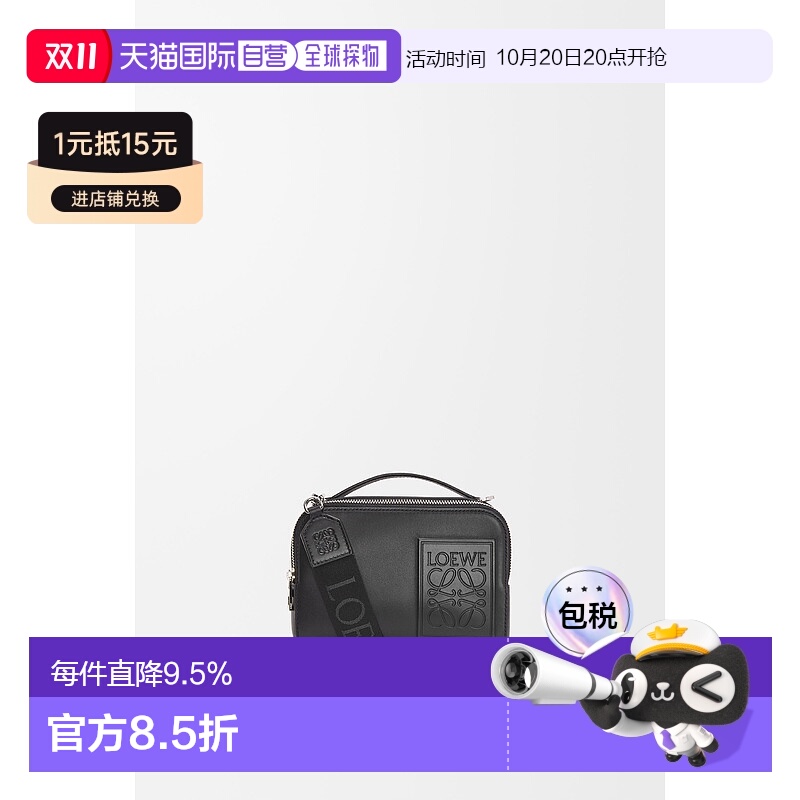 1h可退 欧洲直邮loewe 男士 单肩包罗意威