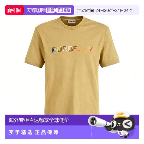 自营欧洲直邮Burberry博柏利 男士米色棉质字母圆领印花短袖T恤