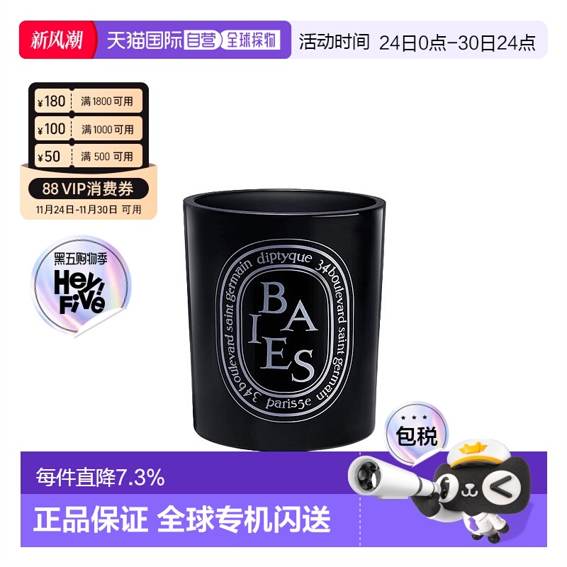 欧洲直邮Diptyque蒂普提克香薰蜡烛黑色小巧便携时尚无刺激3正品