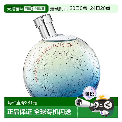 Hermes爱马仕暗影橘彩星光女士浓香水木质东方调30/100ml
