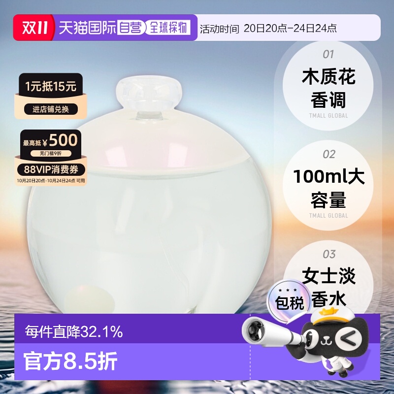 欧洲直邮cacharel卡夏尔露雅白珍珠女士香水100ml木质花香调正品