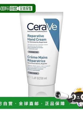 欧洲直邮适乐肤保无香型湿修复护手霜 CERAVE CREME MAINS 50ML