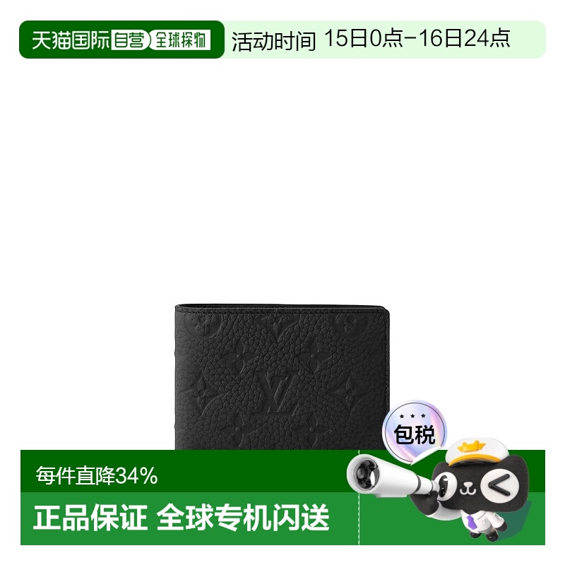 自营【配礼袋】Louis Vuitton Multiple 男士钱包新款