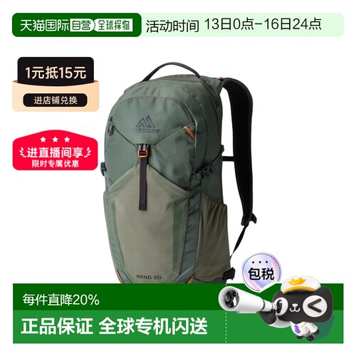 GREGORY格里高利 Nano蜂鸟 户外徒步轻量登山户外包背包双肩包