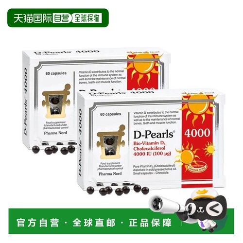 欧洲直邮PHARMA NORD法尔诺德维生素D3 4000iu免疫支持骨骼健康