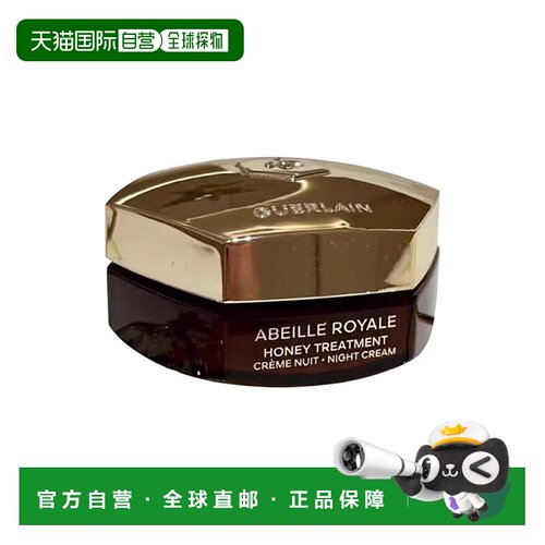 欧洲直邮Guerlain娇兰帝皇蜂姿赋妍紧致晚霜面霜补充装50ML正品