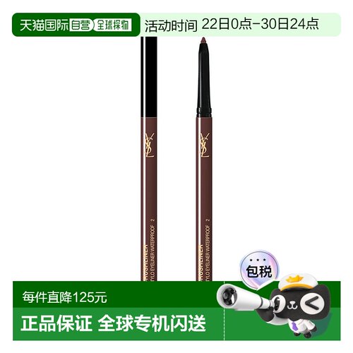 欧洲直邮YSL圣罗兰Crushliner24小时持久伸缩防水眼线笔2号通用棕