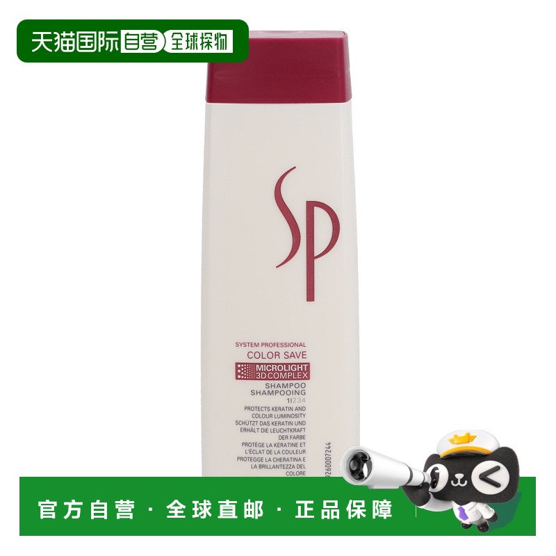 欧洲直邮WELLA/威娜舒敏控油去屑强韧修护柔顺保湿洗发水250 g
