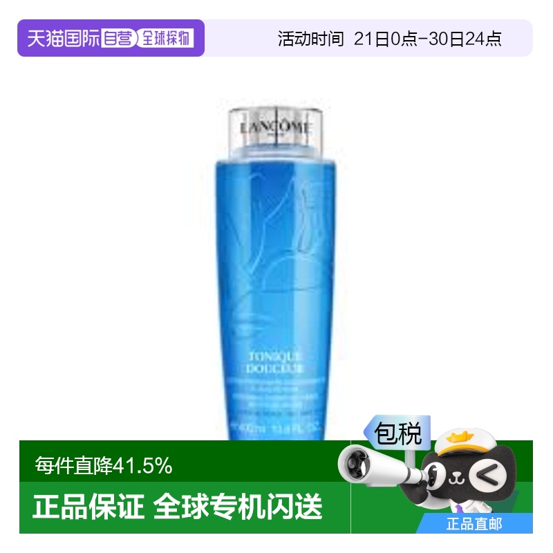 欧洲直邮Lancome兰蔻蓝水清滢嫩肤水400ml保湿补水滋润嫩滑爽肤水