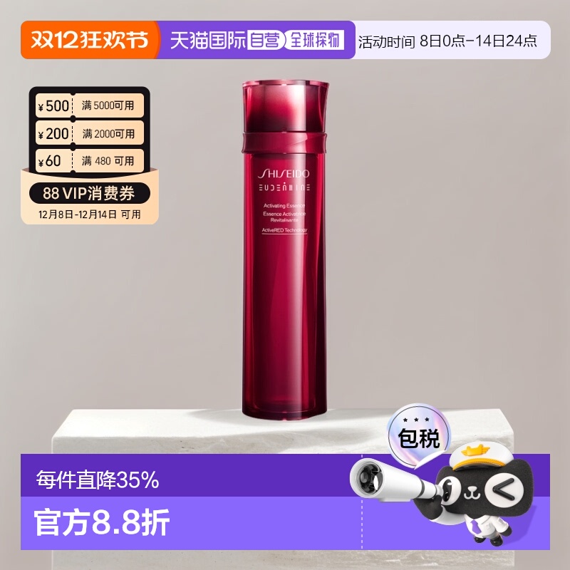 欧洲直邮SHISEIDO资生堂红水全新红色蜜露145ml调节肌肤水润正品