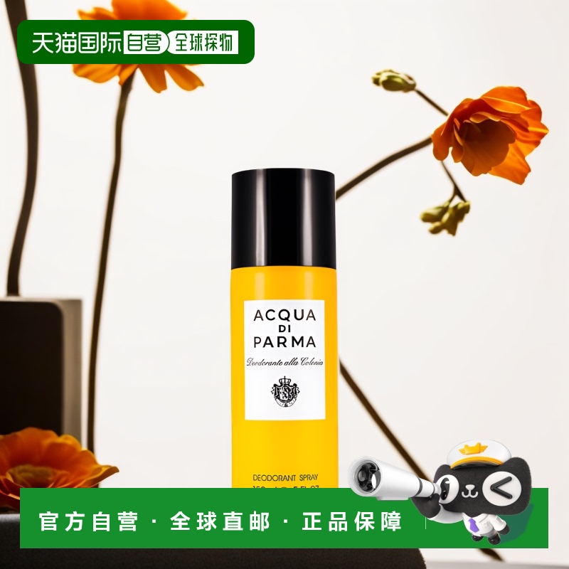 欧洲直邮Acqua di Parma帕尔玛之水克罗尼亚系列止汗剂棒150ml