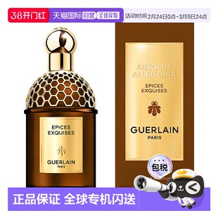 欧洲直邮娇兰 东方夜谭系列精致香料 浓香水 125ML正品