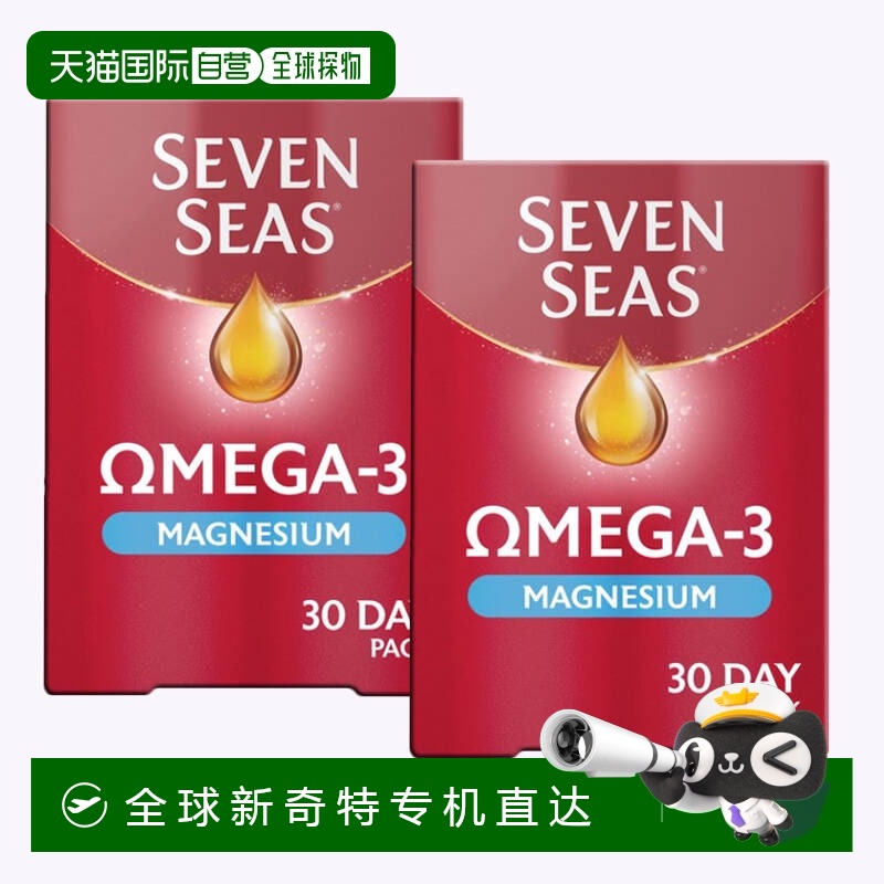 欧洲直邮七海omega3鱼油补充镁维生素DE保护心脏眼睛抗疲劳熬夜