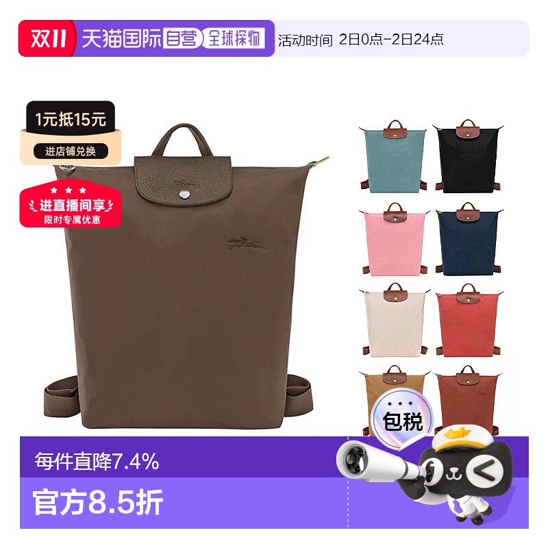 欧洲直邮LONGCHAMP珑骧LE PLIAGE ORIGINAL M 手提双肩包