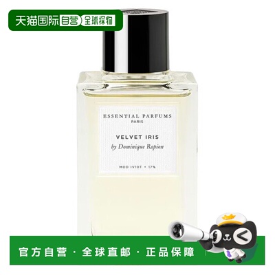 ESSENTIAL PARFUMS香水清新 VELVET IRIS淡香100 ML正品