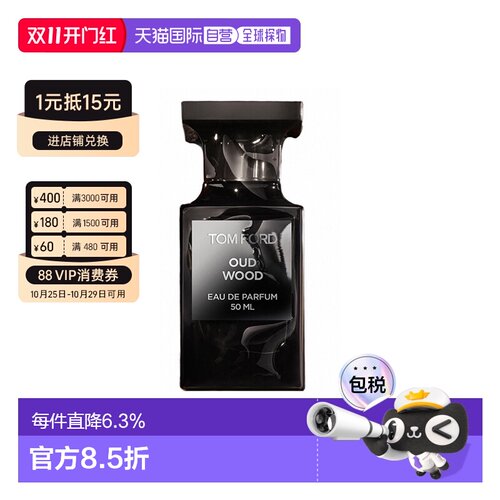 欧洲直邮TOM FORD汤姆福特 珍华乌木 沉香浓香水30/50/100ml正品