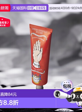 欧洲直邮Buly手足护理滋润护手霜75g红色滋润修护补水润滑留香