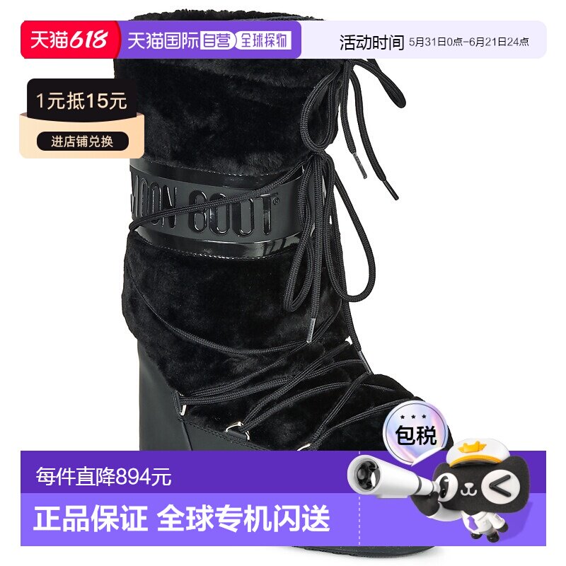 欧洲直邮Moon Boot 月亮靴 女鞋 秋冬 雪地靴 MOON BOOT CLASSIC