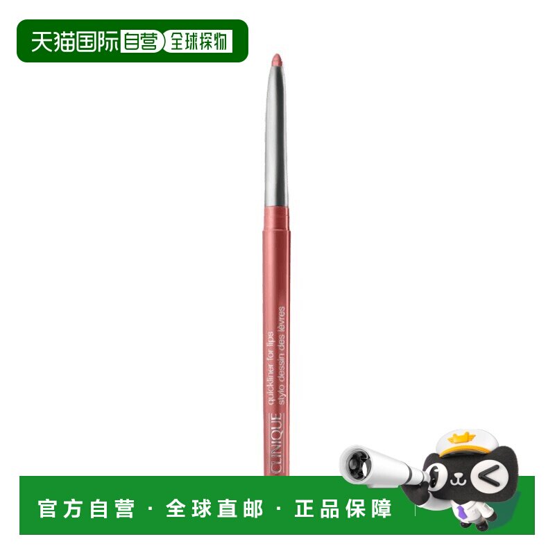 欧洲直邮Clinique倩碧柔滑浓艳勾勒唇线笔 0.26g #44 Pink H正品
