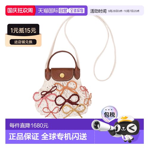 香港直邮Longchamp Le Pliage 网眼单肩包 10139H【付后1h可退】