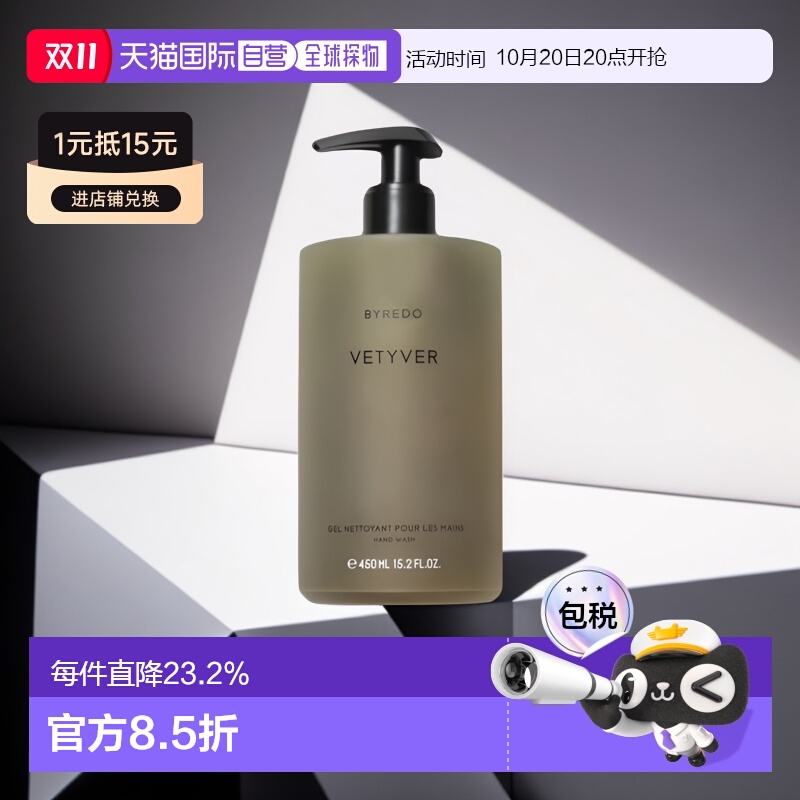 欧洲直邮Byredo百瑞德无人区玫瑰滋润洗手液清洁温和正品