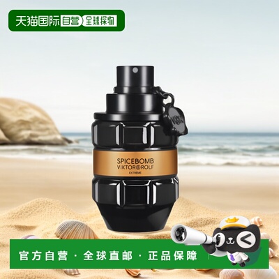 欧洲直邮Viktor & Rolf维果&罗夫激情炸弹版男士浓香水EDP50ml