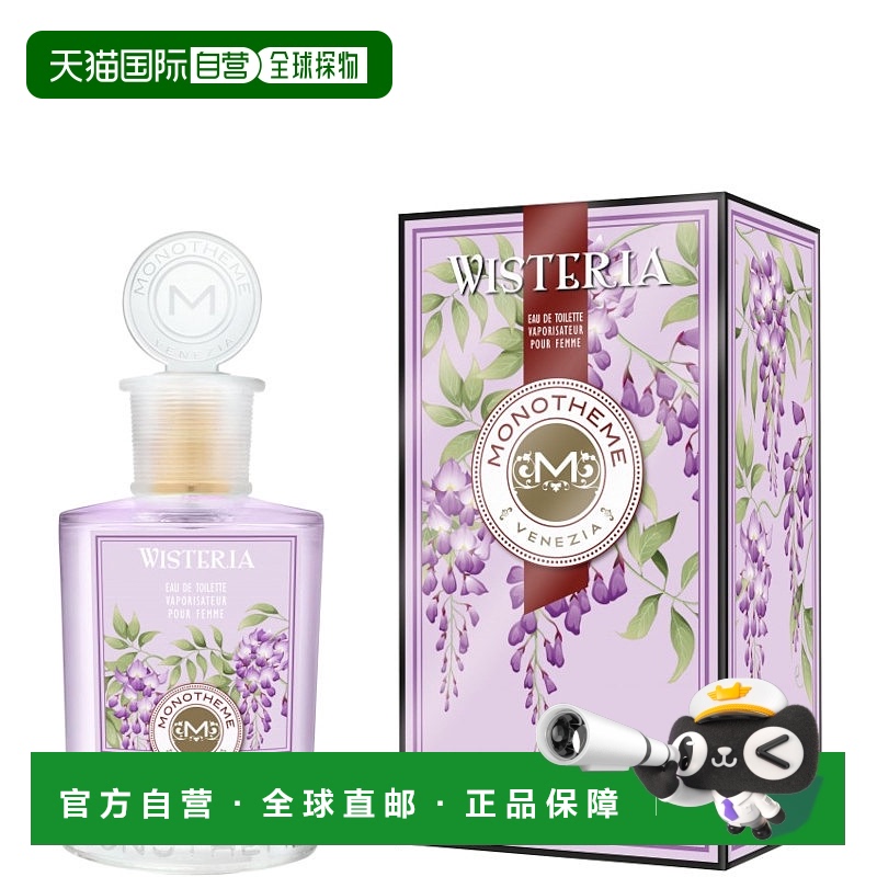 欧洲直邮威尼斯精品香氛 经典系列 木质淡香水 100ML
