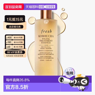 香港直邮Fresh馥蕾诗红茶酵素抗氧精华水红茶水焕亮保湿提亮正品