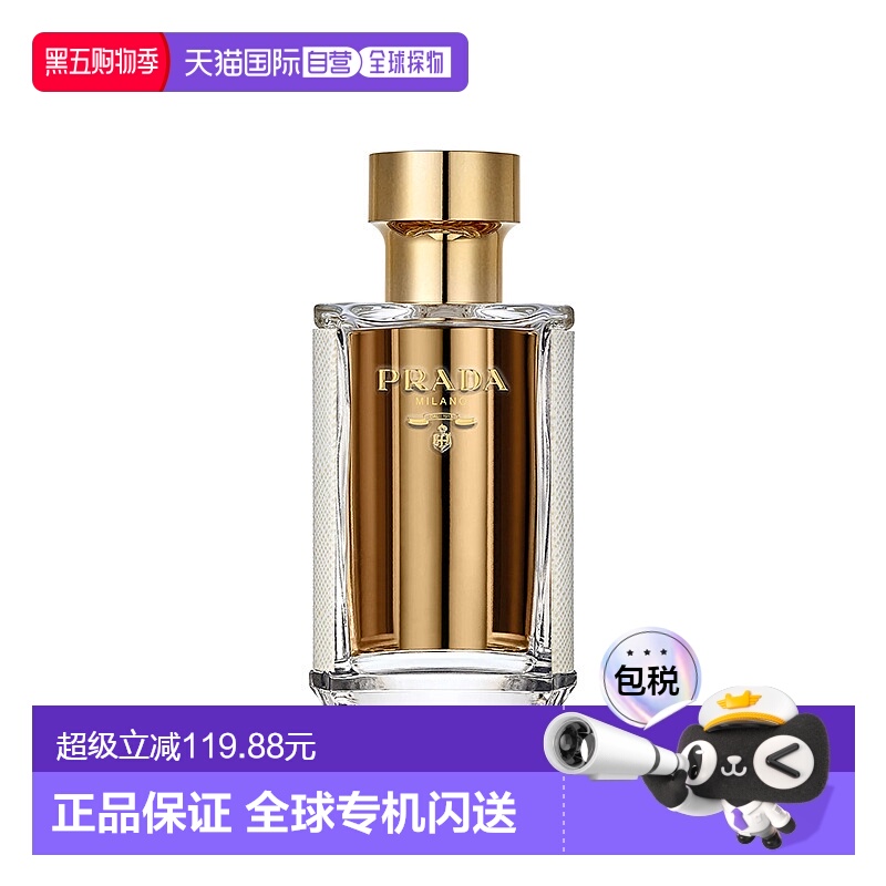 欧洲直邮Prada/普拉达FEMME「淑女」女士香水35-50-100ml EDP浓香