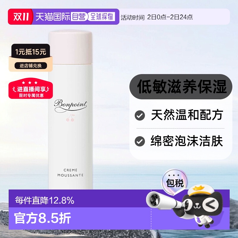 欧洲直邮Bonpoint朋博湾小樱桃挚爱轻盈沐浴露200ml滋养保湿正品