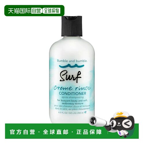欧洲直邮Bumble and bumble冲浪护发素250ml正品
