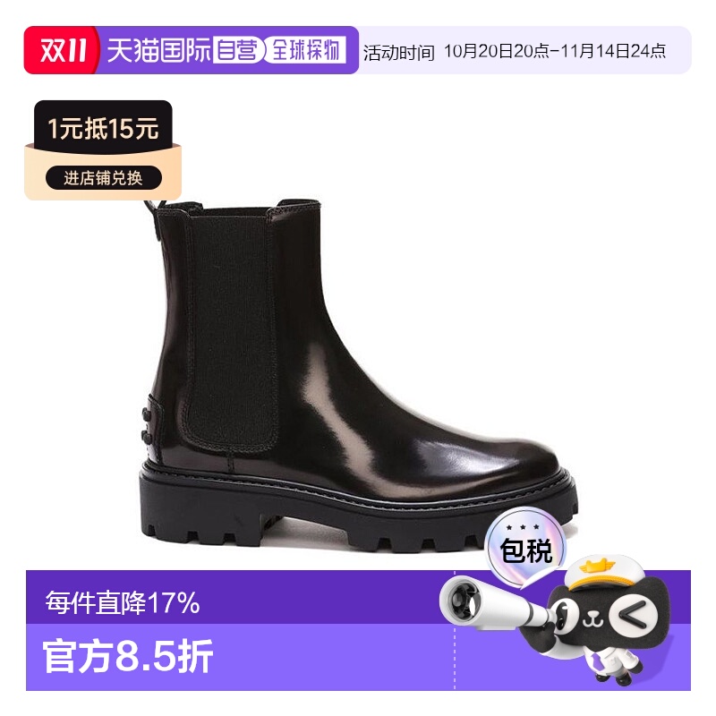 香港直邮Tod's皮质切尔西靴时尚潮流日常百搭XXW08J0GF90AKT