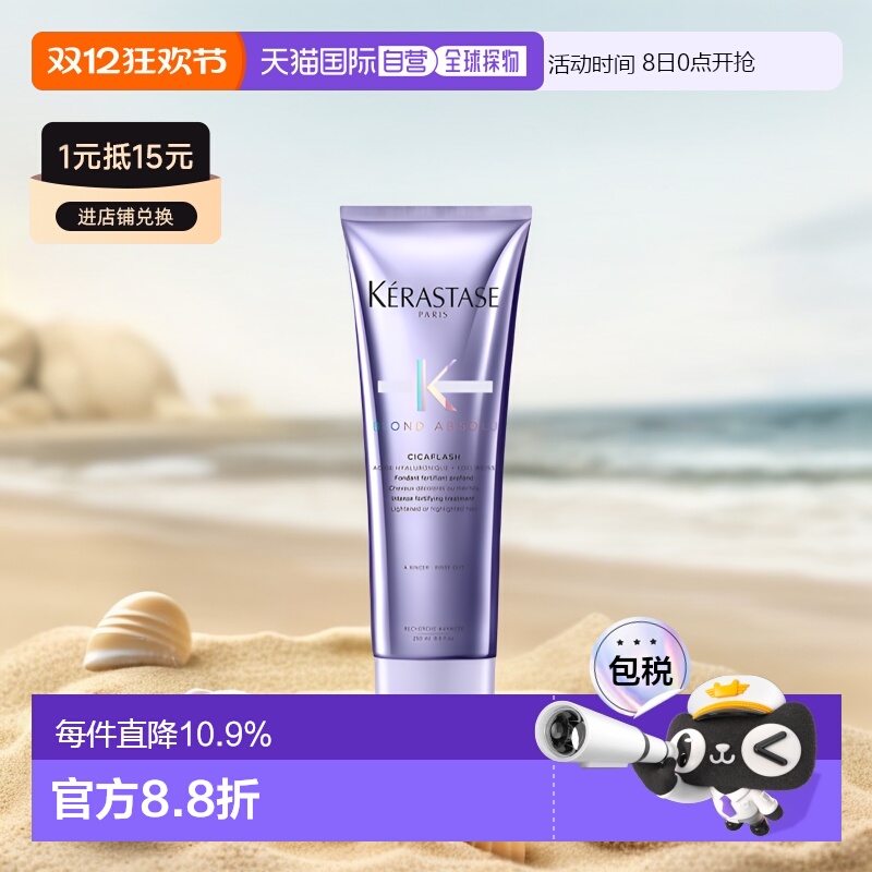 欧洲直邮Kerastase卡诗玻尿酸水光发膜护发素柔顺丰盈护发250ml