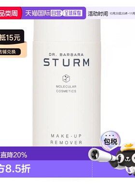欧洲直邮Dr.BarbaraSturm芭芭拉斯特姆医生温和卸妆液 150ml正品