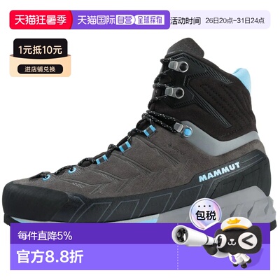 欧洲直邮MAMMUT Kento Tour High Goretex 徒步靴 中性