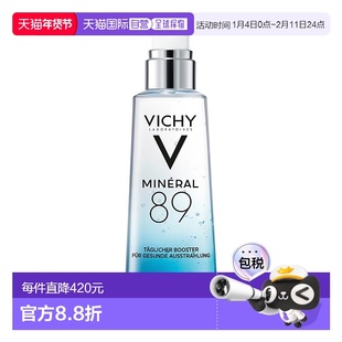 欧洲直邮德国药房VICHY薇姿89面部精华肌底液75ml火山水玻尿酸保